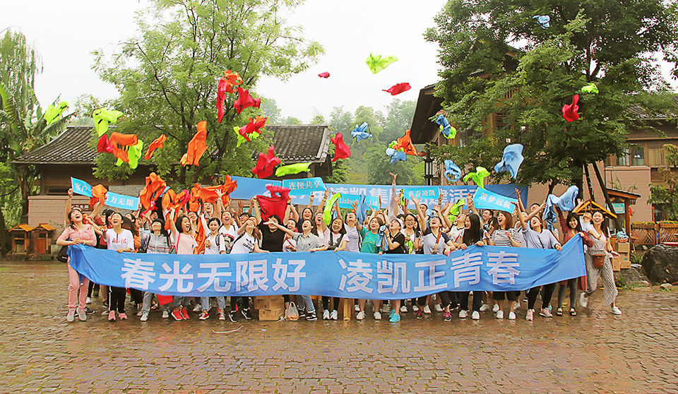 凌凱集團2017五鳳溪團建活動實記