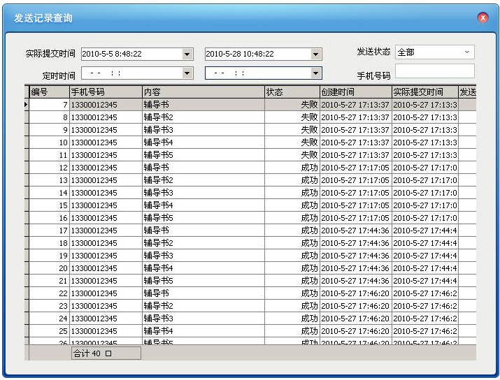 凌凱短信